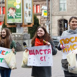 Святкування Дня Щастя на Хрещатику, 20 березня 2017 р.