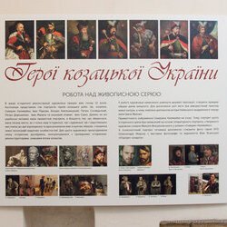 Виставка живопису Наталії Павлусенко «Герої козацької України», Музей гетьманства, 20 - 30 вересня 2017 року