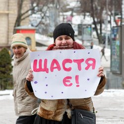 Міжнародний День Щастя в Україні, 20 березня 2018 р.