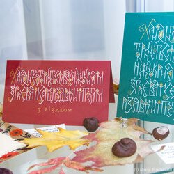 Виставка «Філософія каліграфії», 12.01. - 03.02.2018 р.