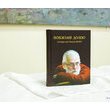 Презентація книги «Пов'язані Долею»