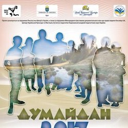 «Думайдан – 2017: гуртуймося біля шатра порозуміння», 30 березня 2017 р.