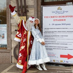 Відкриття VIIІ Свята Новорічної Іграшки, 1 грудня 2018 р.