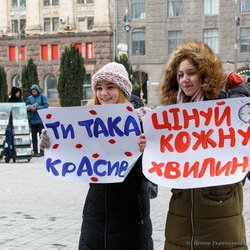 Міжнародний День Щастя в Україні, 20 березня 2018 р.