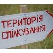 Фестиваль "Трипільське коло" - 2012