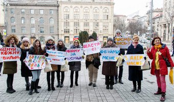 Міжнародний День Щастя в Україні, 20 березня 2018 р.