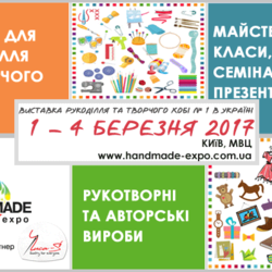 Виставка HANDMADE-Expo