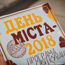 День міста Чернігів, 22 вересня 2018 р.
