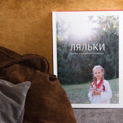 Чаювання з лялькою, 20.12.2016 р.