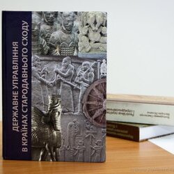 Нова серія «Світові традиції державного управління»