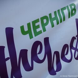 День міста Чернігів, 22 вересня 2018 р.