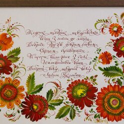 Автор: Світлана Седлецька. VI Свято Новорічної Іграшки, 3 - 30.12.2016 р.