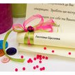 Майстерня зі створення Листівок-Щасливок