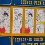 Фестиваль глины в Одессе