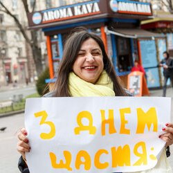 День щастя - 2019!