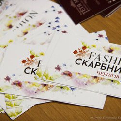 «Fashion скарбниця Чернігова — 2017», 4.03.2017 р.