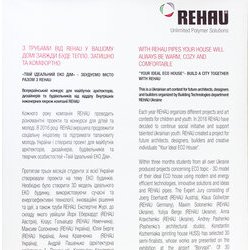 Виставка «Твій ідеальний ЕКО Дім», 6.04 – 17.04.2017 р.