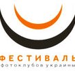 Відкриття фотовиставки ІХ Фестивалю Фотоклубів України Відкриття фотовиставки ІХ Фестивалю Фотоклубів України