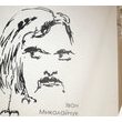 «Кіно і музика Івана Миколайчука»