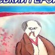 Міжнародний мистецько-освітній проект «Український Герой»