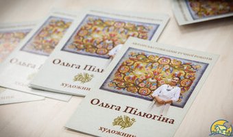 Відкриття виставки «Свято Врожаю-2018», 3 листопада 2018 р.