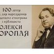 Звичаї нашого народу. О. Воропай