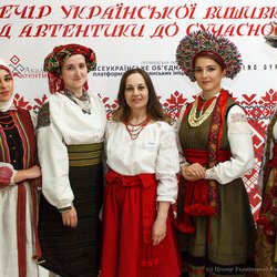 Вечір української вишивки «Від автентики до сучасності». 21.12.2016 р.