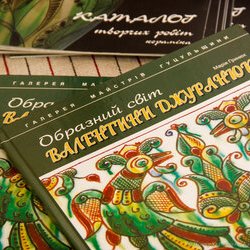 Відкриття виставки «У вінку нев'янучих традицій», 20 червня 2017 р.