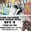 Аукціон молодих митців «АРТ А»! 1 червня 2013 року Аукціон молодих митців «АРТ А»! 1 червня 2013 року