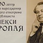 Звичаї нашого народу. О. Воропай Звичаї нашого народу. О. Воропай