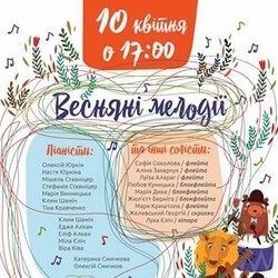 Концерт «Весняні мелодії», 10 квітня 2017 р.