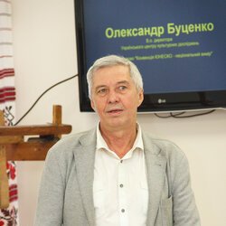 Олександр Буценко на круглому столі «Косівська мальована кераміка: підготовка до списку ЮНЕСКО», 1 вересня 2017 р.