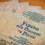 Міжнародна науково-практична конференція «Україна між Польщею та Росією»