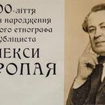Звичаї нашого народу. О. Воропай