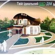 Виставка «Твій ідеальний ЕкоДім», 06 – 17 вквітня 2017 року