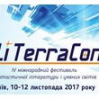Фестиваль фантастики LiTerra Con