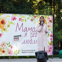 Наталія Маслова на святкуванні Дня захисту дітей у Києві, 1 червня 2017 р.