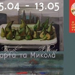 Виставка «В контражурі» у Музеї сучасного мистецтва України 