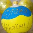 Сучасні новорічні іграшки з Теребовлі