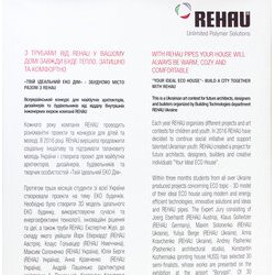 Виставка «Твій ідеальний ЕКО Дім», 6.04 – 17.04.2017 р.