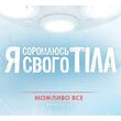 Розклад заходів