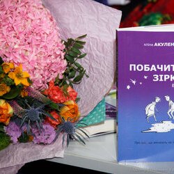 Автограф-сесія Аліни Акуленко, Книжковий Арсенал, 19 травня 2017 р.