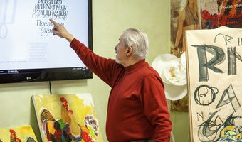 Відкрита зустріч із Василем Чебаником «Побачити мову», 12 березня 2019 р.