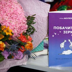 Автограф-сесія Аліни Акуленко, Книжковий Арсенал, 19 травня 2017 р.