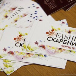 «Fashion скарбниця Чернігова — 2017», 4.03.2017 р.