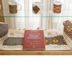 «Ірина Свйонтек. Життя присвячене мистецтву», 18.05 – 17.06.2017 р.