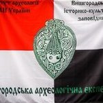 Археологічна практика студентів Київського національного університету культури і мистецтв