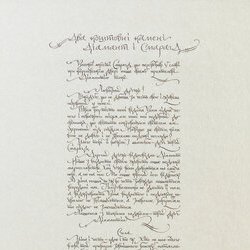 Автор: Наталія Абанькова, Виставка «Філософія каліграфії», 12.01. - 03.02.2018 р.