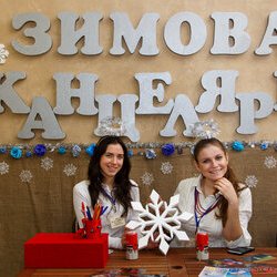 Відкриття «VII Свята Новорічної Іграшки», 2 грудня 2017 р.