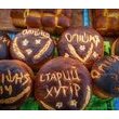 Опішнянський Фестиваль Натуральної Їжі 